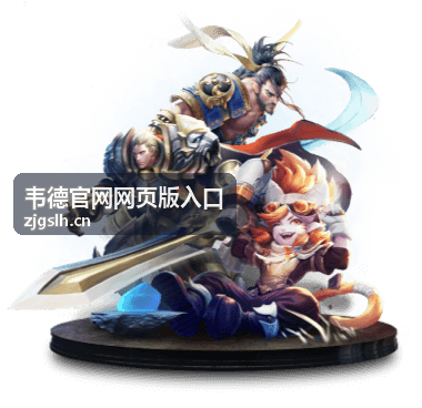 韦德官网网页版入口访问路径指南